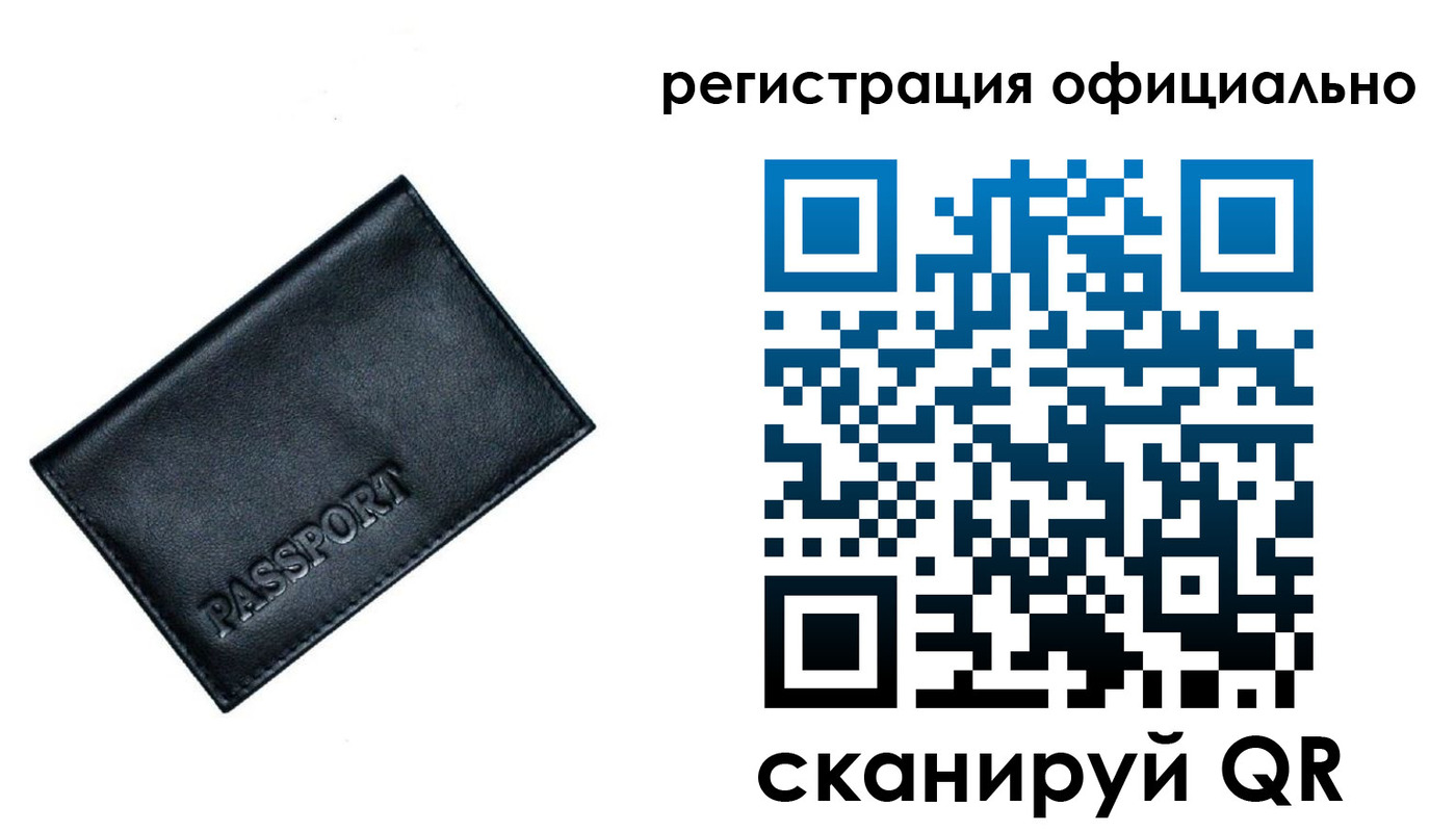 временная регистрация 2025 в Вельске