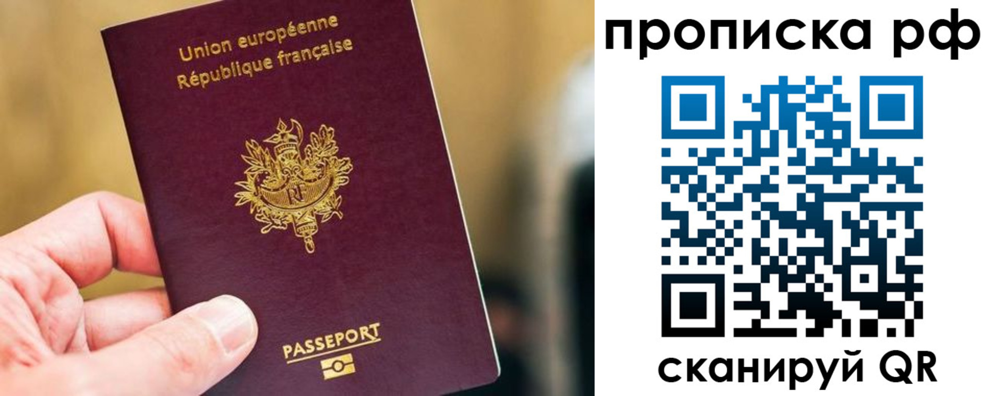 прописка ребенка в Вельске