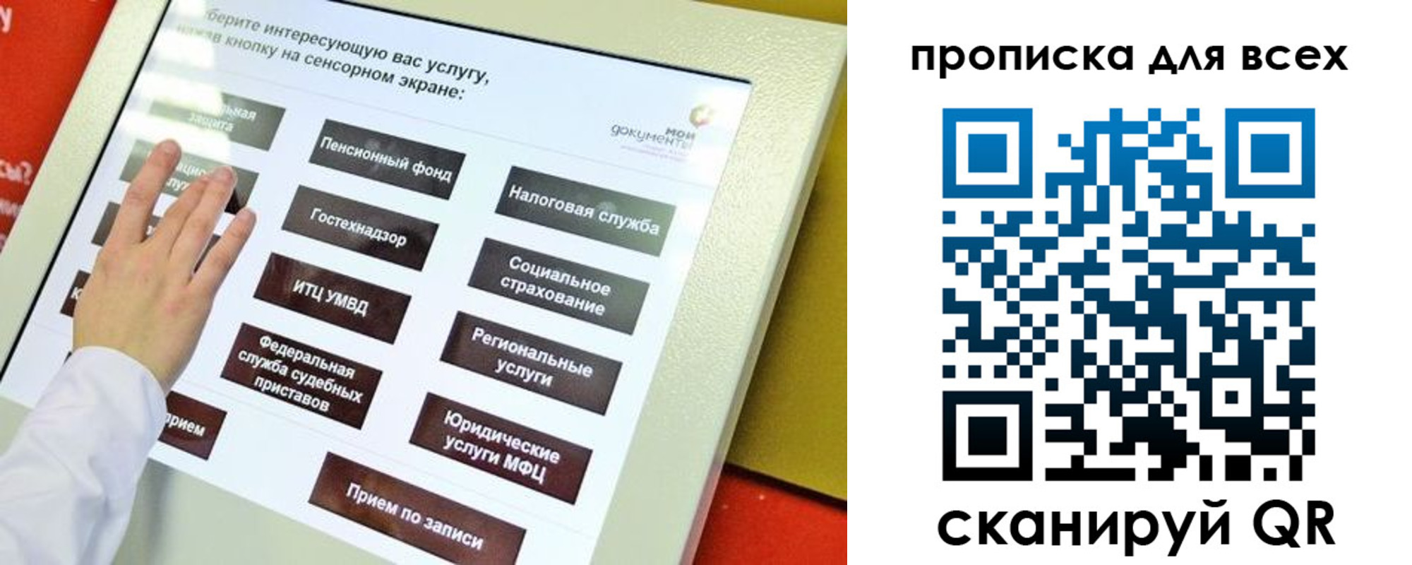 прописка для работы в Вельске